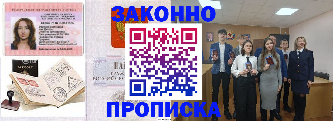 временная регистрация надежно в Протвино