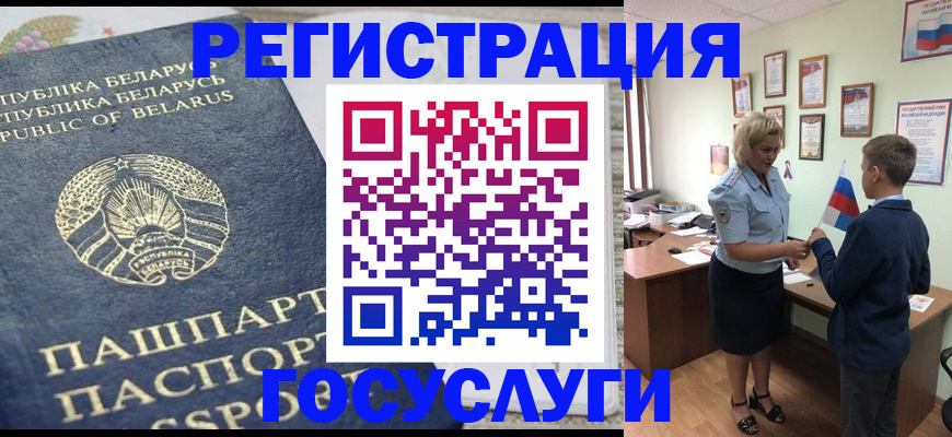 временная прописка в Протвино