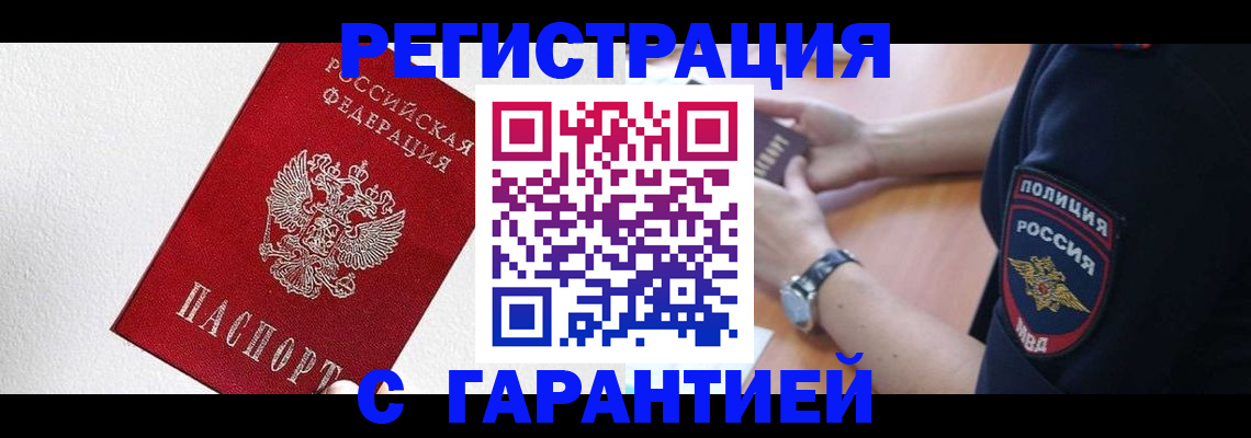 временная регистрация надежно в Протвино